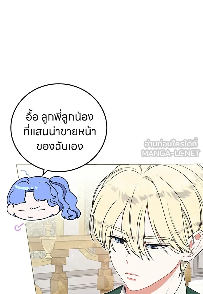 ครอบครัวผิดแผน ตอนที่ 58 รูปที่ 87