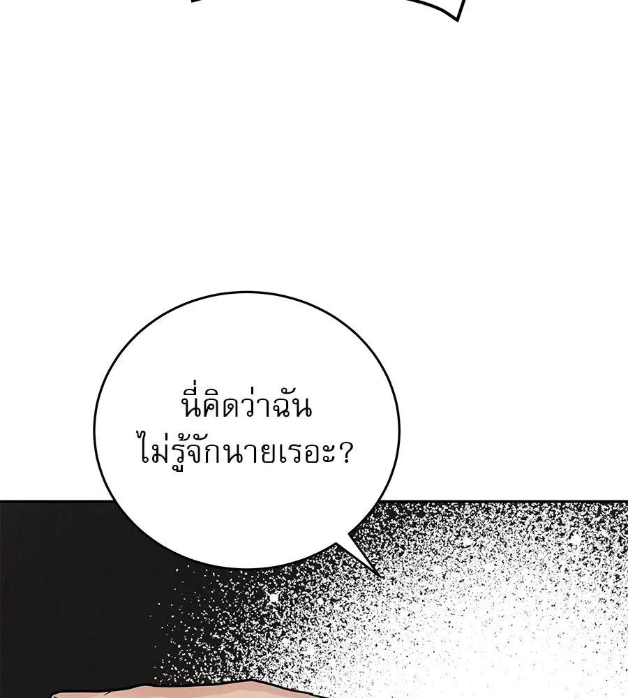 รักหลอกหยอกแฟนเก่า ตอนที่ 32 รูปที่ 74