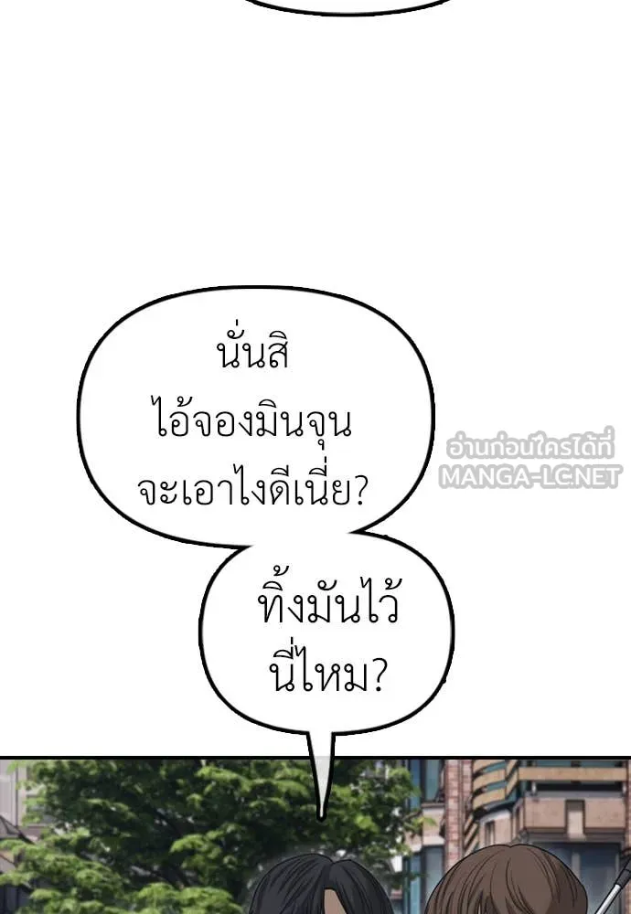 ผู้กล้าฝ่า ตอนที่ 7 รูปที่ 66