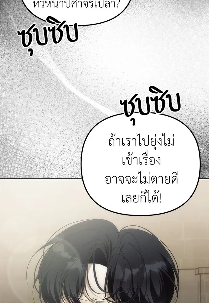 ยัยจิ๋วสมองแจ๋ว ตอนที่ 5 รูปที่ 11