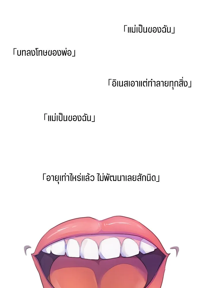 เปย์นี้เพื่อนาย My Sugar Baby ตอนที่ 60 เข้ามาเลย รูปที่ 59