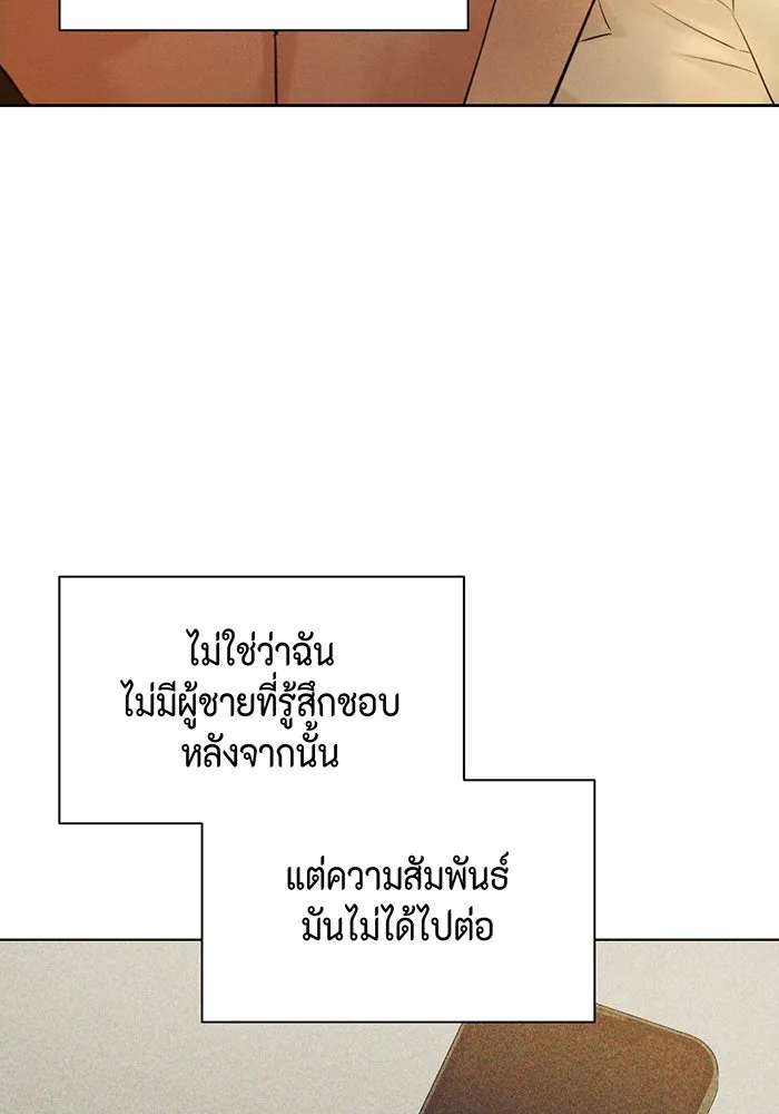 เพียงรุ่งอรุณ ตอนที่ 36 รูปที่ 5