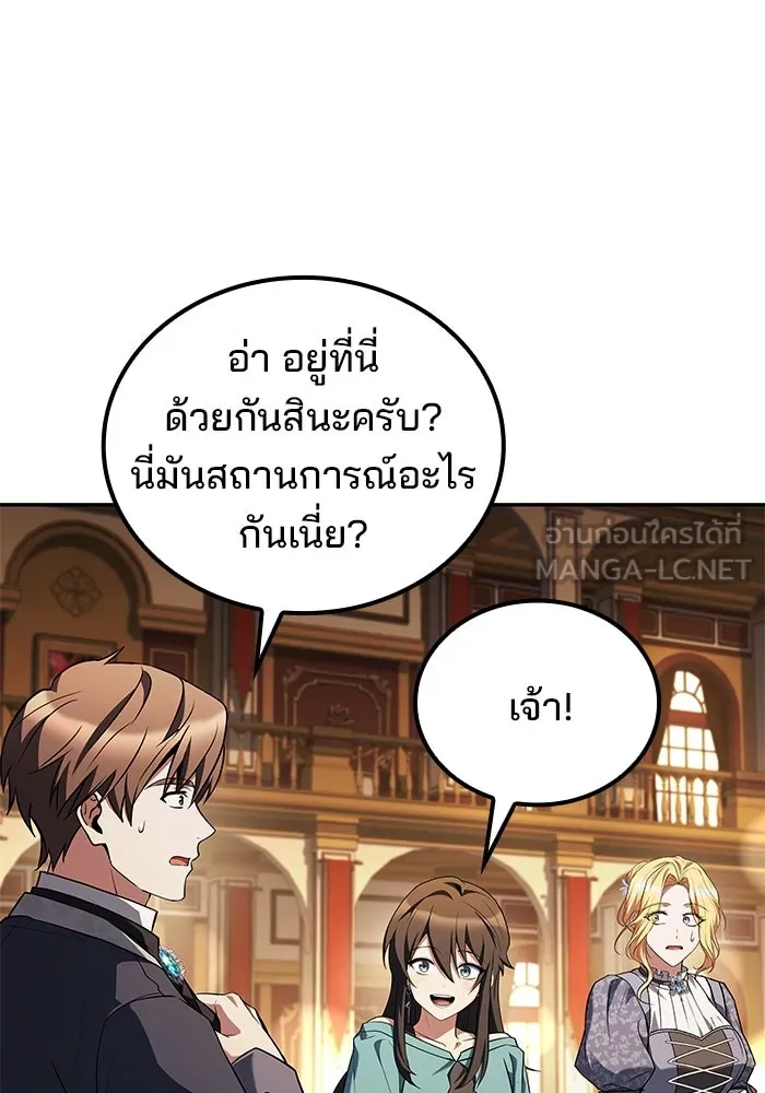 ครัวจอมเวท ตอนที่ 89 รูปที่ 9