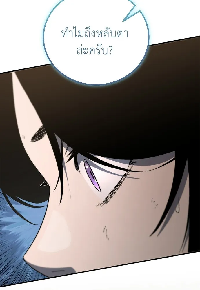 ผู้เชี่ยวชาญวันสิ้นโลก ตอนที่ 33 รูปที่ 82