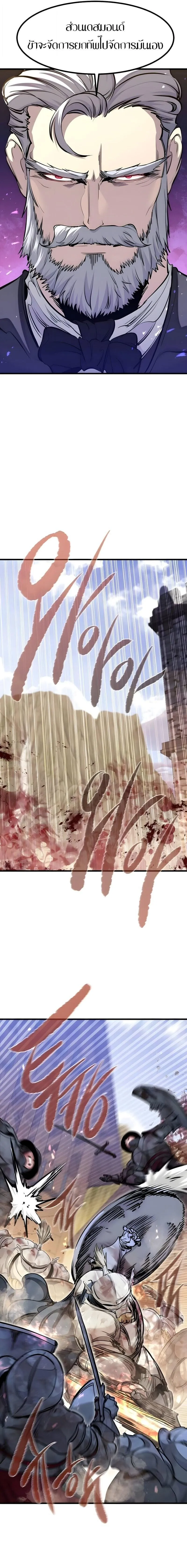 The Regressed Mercenary_s Machinations ตำนานราชาแห_งทหารร_บจ_าง ตอนที่ ตอนที่ 75 รูปที่ 17