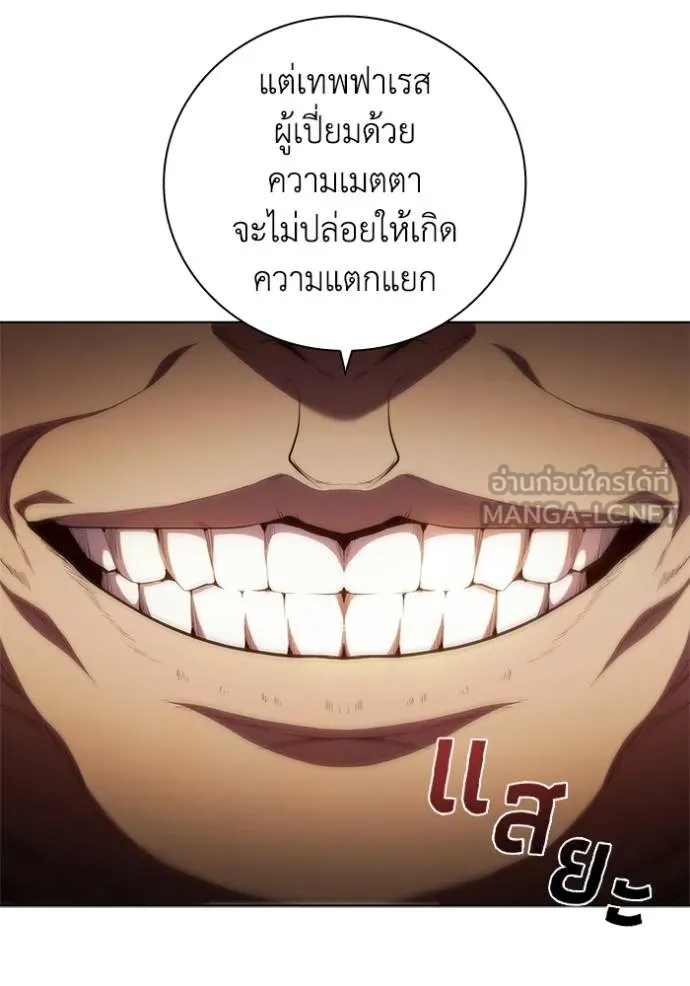 เกิดใหม่ในร่างดยุก ตอนที่ 79 รูปที่ 40