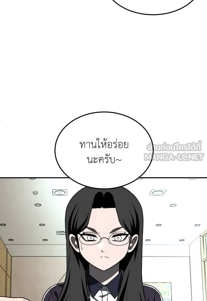 สนามเด็กล่า ตอนที่ 42 รูปที่ 147