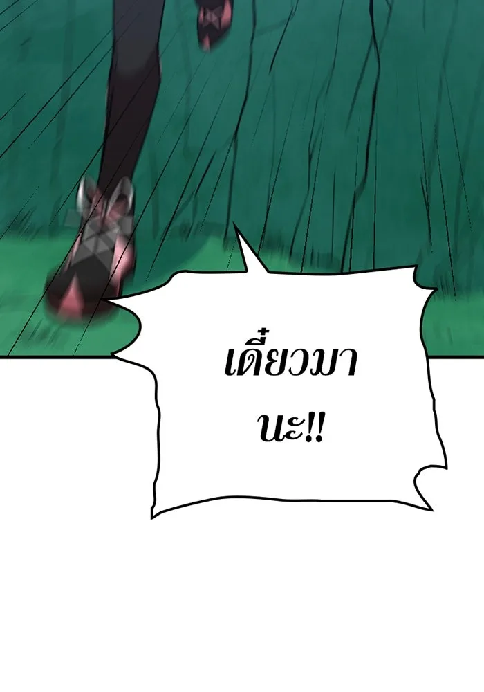 เพลเยอร์เลือดเทวะ ตอนที่ 8 สเตจ  ช่องเขาคาราคาร์ล ② รูปที่ 58