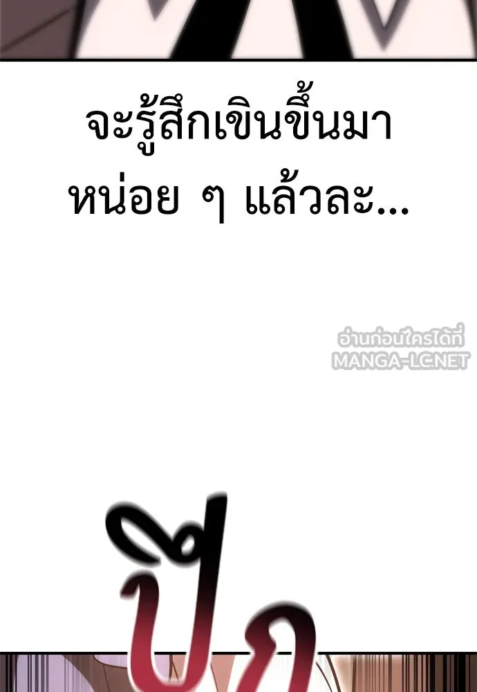 ไอ้เพลเยอร์นั่น ฉันฆ่ามันเอง ตอนที่ 35 รูปที่ 114