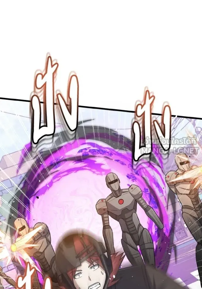 อัจฉริยะนอกคอก ตอนที่ 142 รูปที่ 47