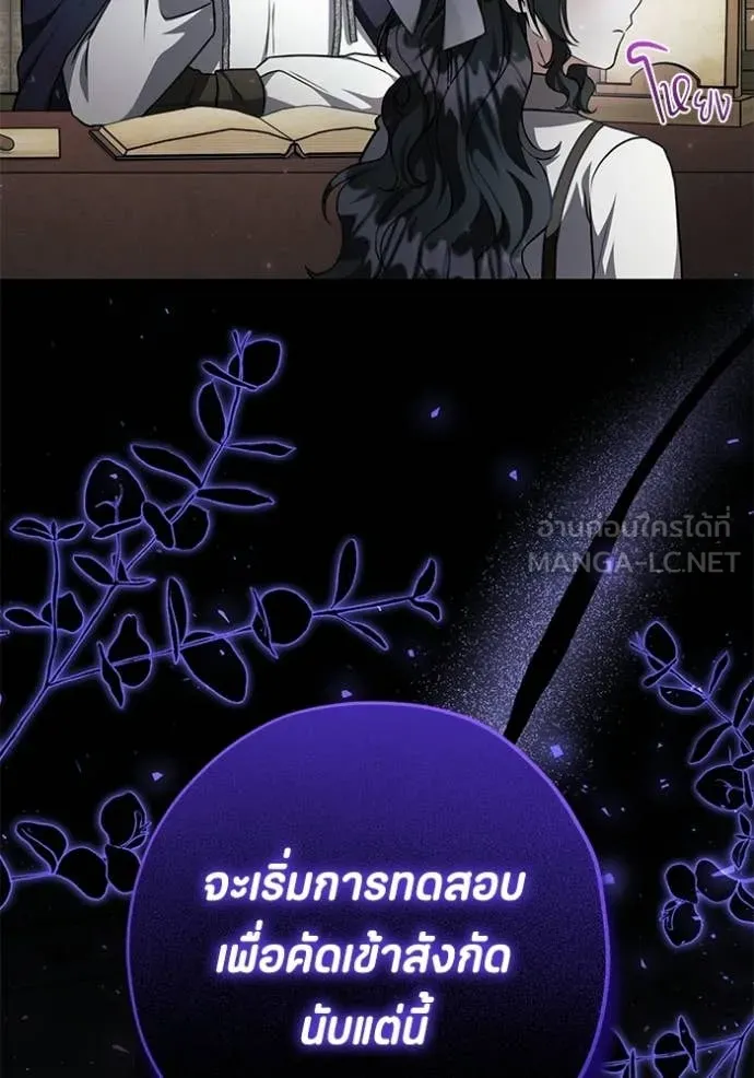 ป๊ะป๋าขา หนูลาแล้ว ตอนที่ 85 รูปที่ 13