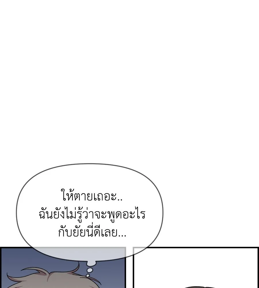 เพื่อนกันมันส์เกิน ตอนที่ 13 รูปที่ 5