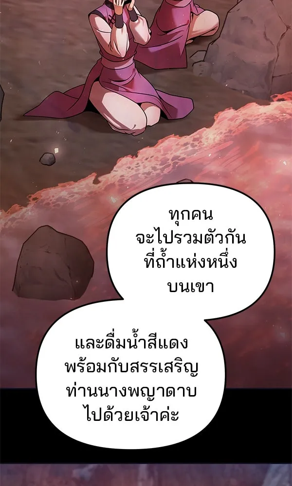 พอแล้วขันที อยากมีเจ้าโลก ตอนที่ 44 รูปที่ 53