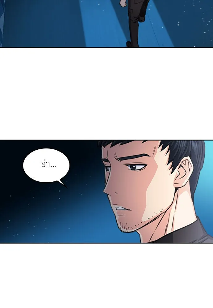 ดรูอิดแห่งสถานีโซล ตอนที่ 52 รูปที่ 85