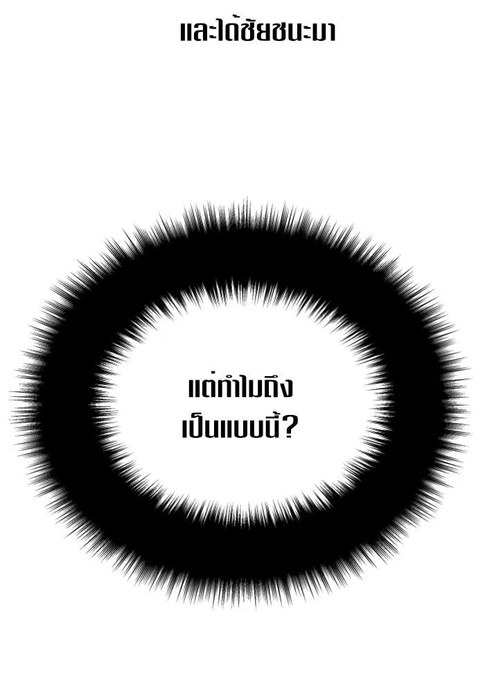 ชิงชีวิตพลิกลิขิตชะตา ตอนที่ 15 ควีนกับเบี้ย (จบ) รูปที่ 41