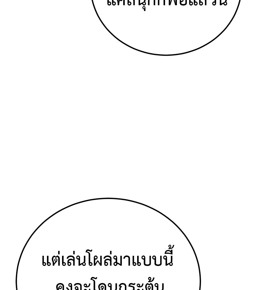 มัจจุราชชุดแดง ตอนที่ 55 รูปที่ 206