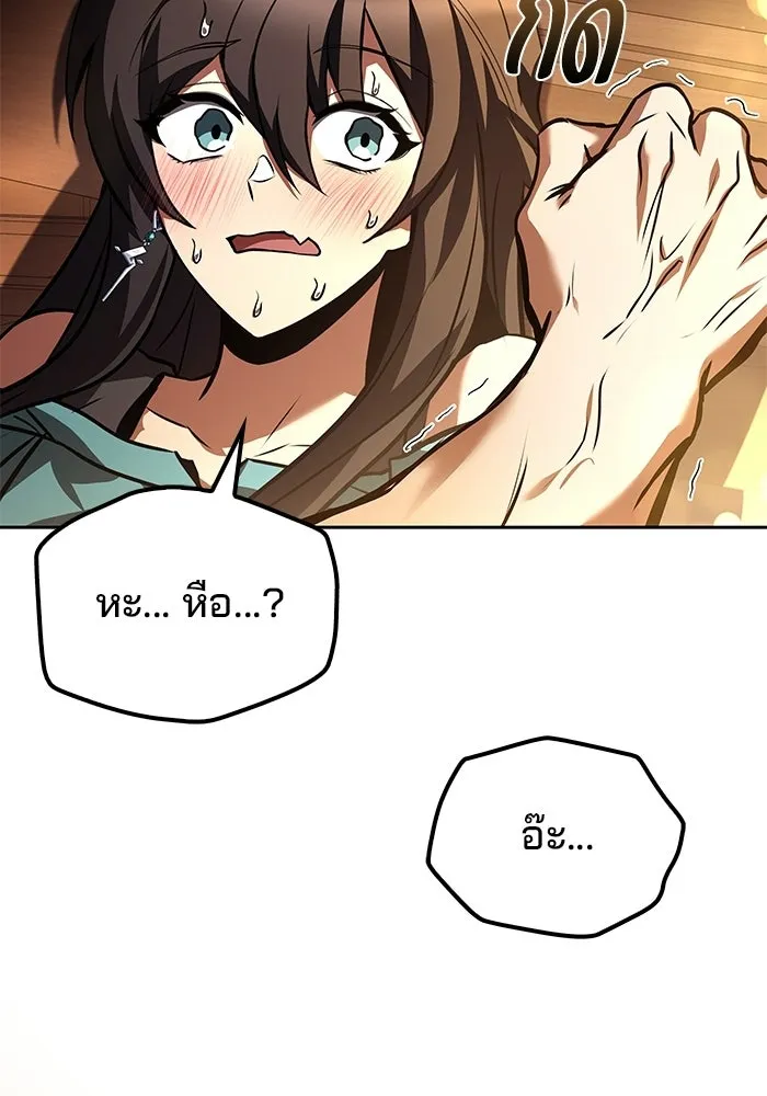 ครัวจอมเวท ตอนที่ 104 รูปที่ 22