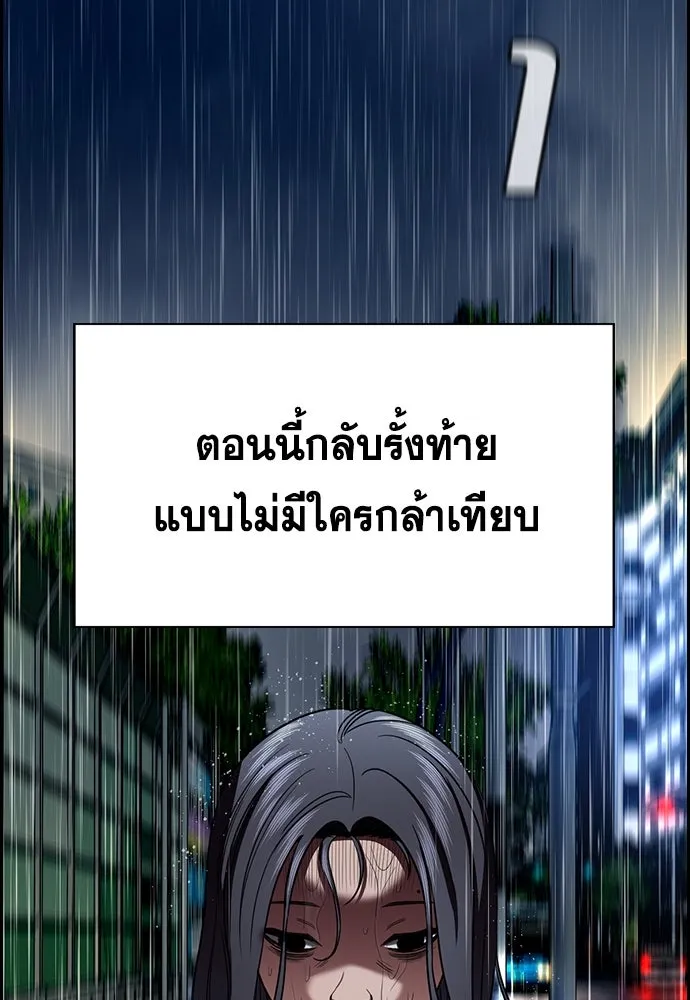 การศึกษาที่แท้จริง ตอนที่ 256 รูปที่ 92