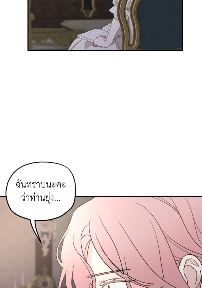 ครอบครัวสามีเห็นทีจะคลั่งรัก ตอนที่ 16 รูปที่ 94