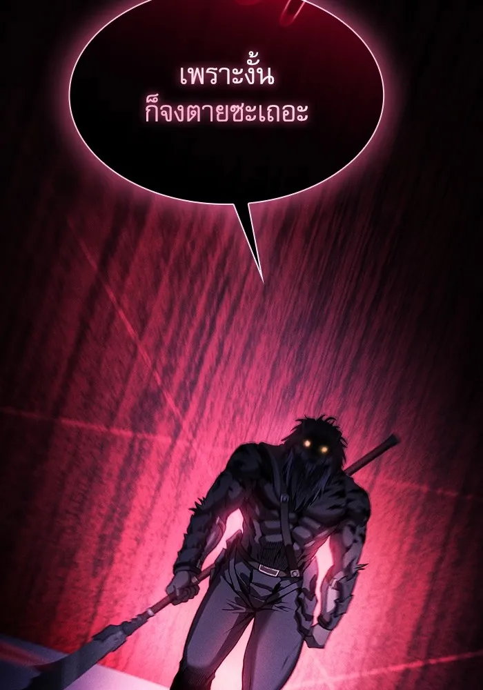 นักดาบอัจฉริยะจากอะคาเดมี ตอนที่ 68 รูปที่ 163