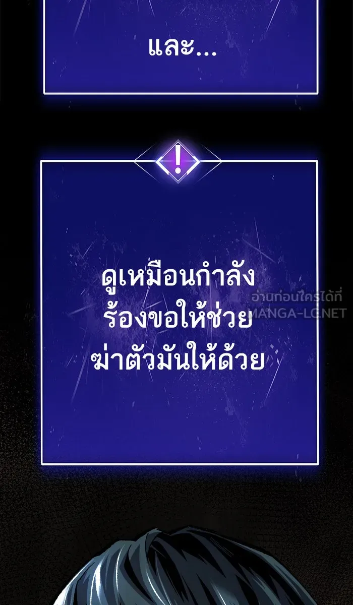 ยอดคนเลเวลทะลุ ตอนที่ 25 ไม่มีชื่อ (4) รูปที่ 9