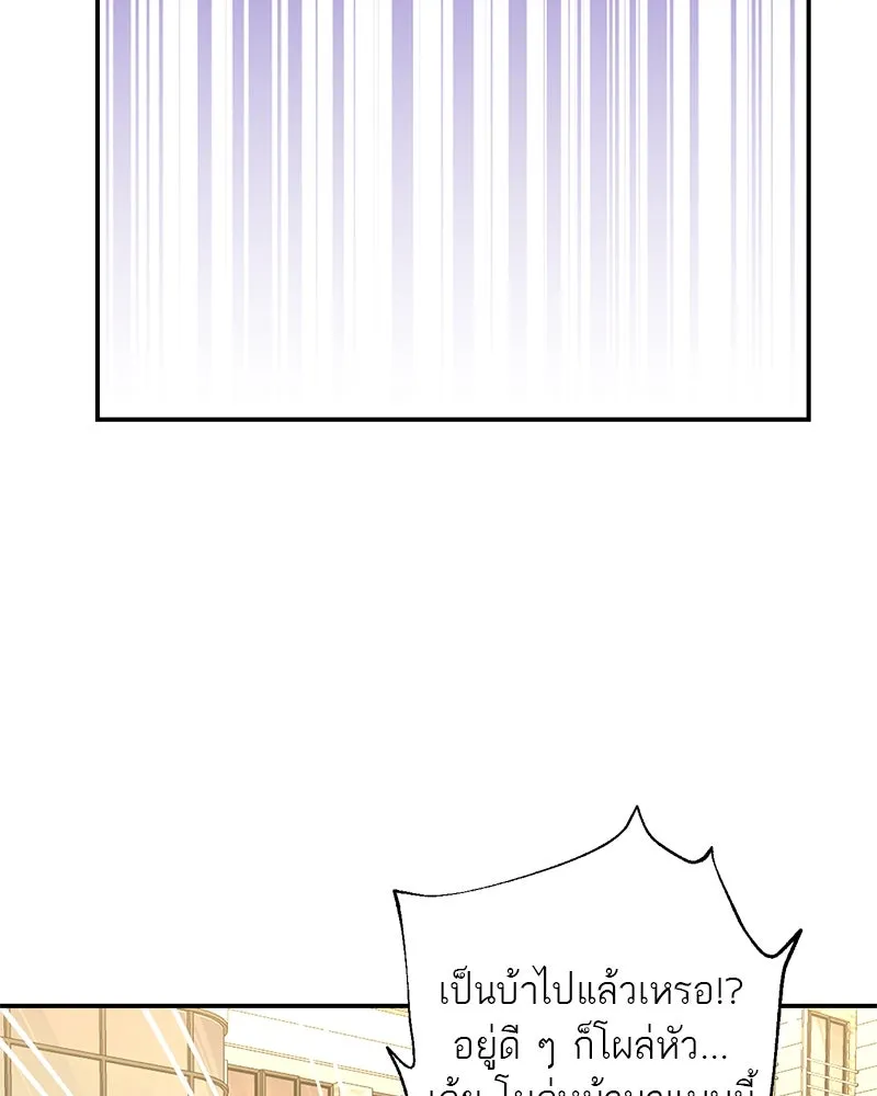 ตำนานเทพธิดาตกสวรรค์ ตอนที่ 51 รูปที่ 124