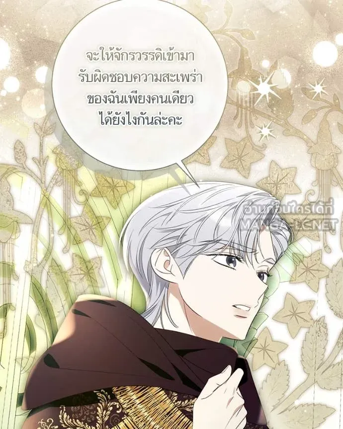 นึกว่าเป็นอิเซไค ตอนที่ 112 รูปที่ 71