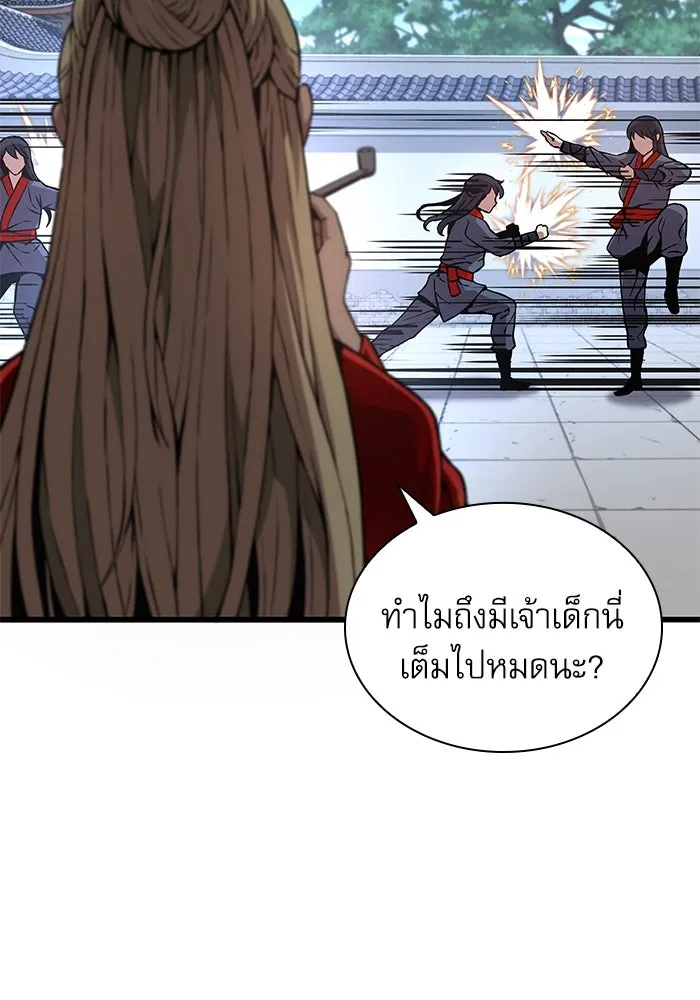 ลับลางลวง ตอนที่ 27 โกชาน รูปที่ 73