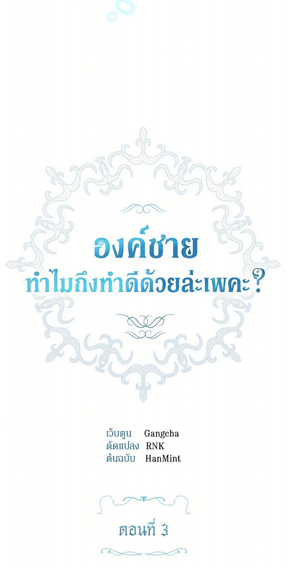 Manga-lc-com อ่านมังงะ อ่านการ์ตูน ออนไลน์ ฟรี Prince, Why Are You Nice to Me ตอนที่ 1 2 3 4 5 6 7 8 9 10 11 12 13 14 ฟรี ไม่มีโฆษณา Manga-lc - อ่าน มังงะ อ่าน การ์ตูน ออนไลน์ อ่านมังงะ ฟรี