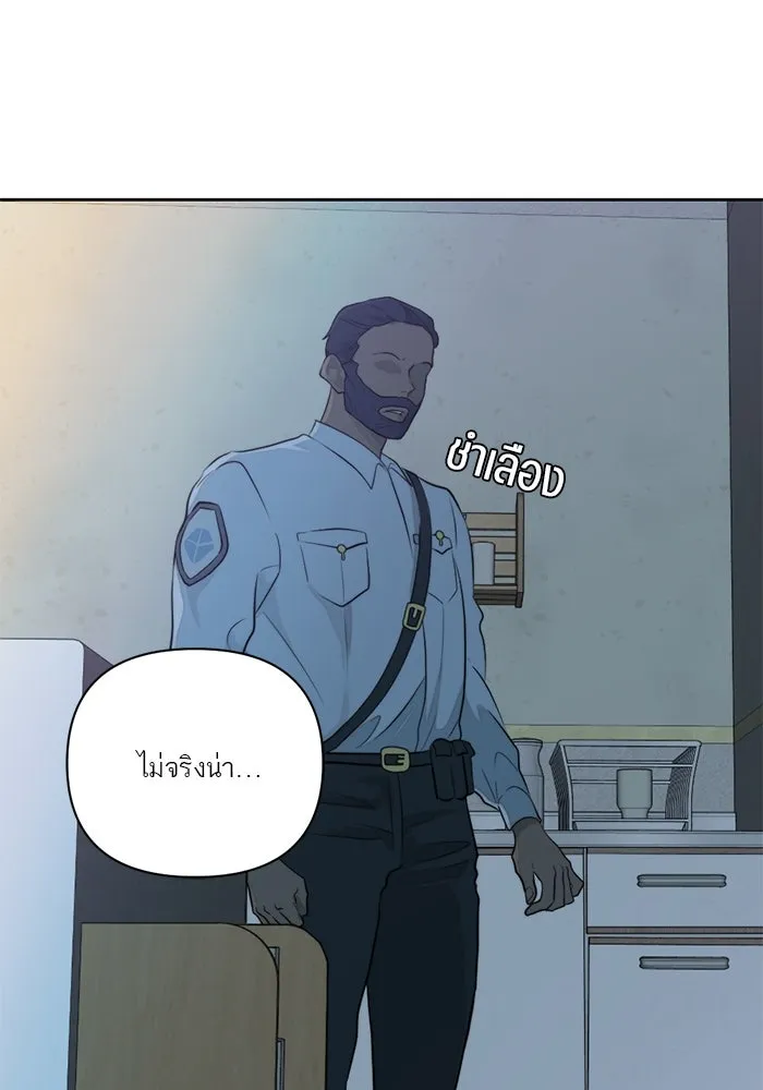 เปย์นี้เพื่อนาย My Sugar Baby ตอนที่ 28 พูดไม่เข้าหูก็ลงมือ รูปที่ 5