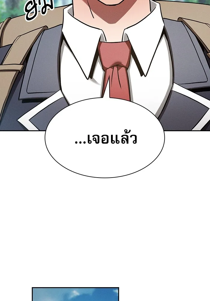 นักดาบอัจฉริยะจากอะคาเดมี ตอนที่ 40 รูปที่ 4