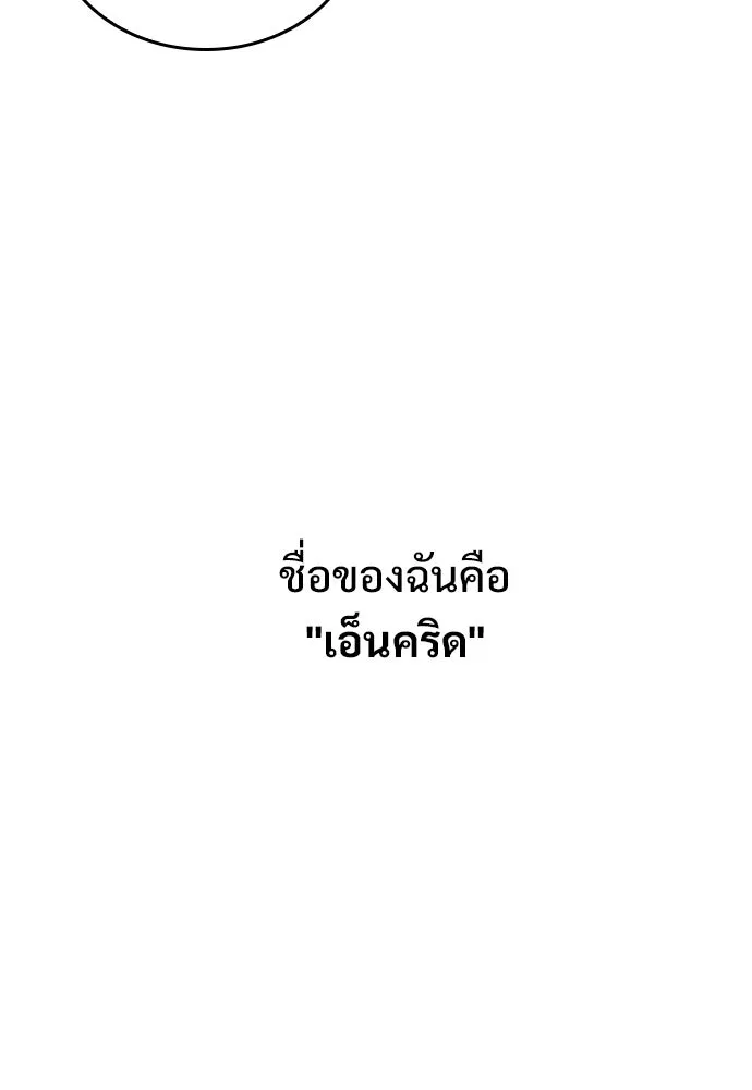 อัศวินวันเดียว ตอนที่ บทนำ รูปที่ 10