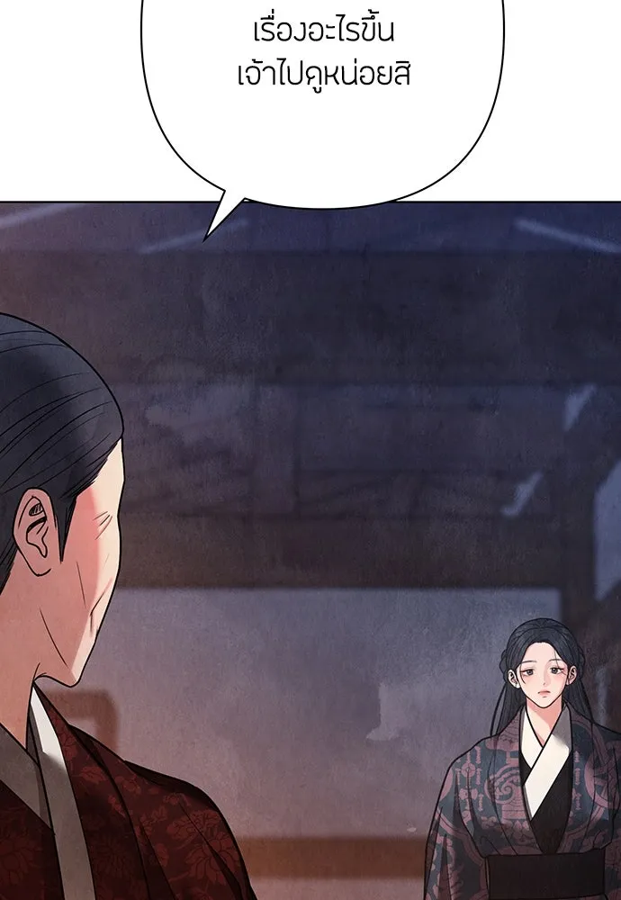 ความลับของสาวร่างทรง ตอนที่ 20 รูปที่ 170