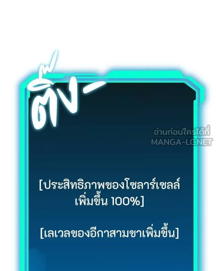 โทษที พื้นที่นี้ ตอนที่ 28 รูปที่ 78