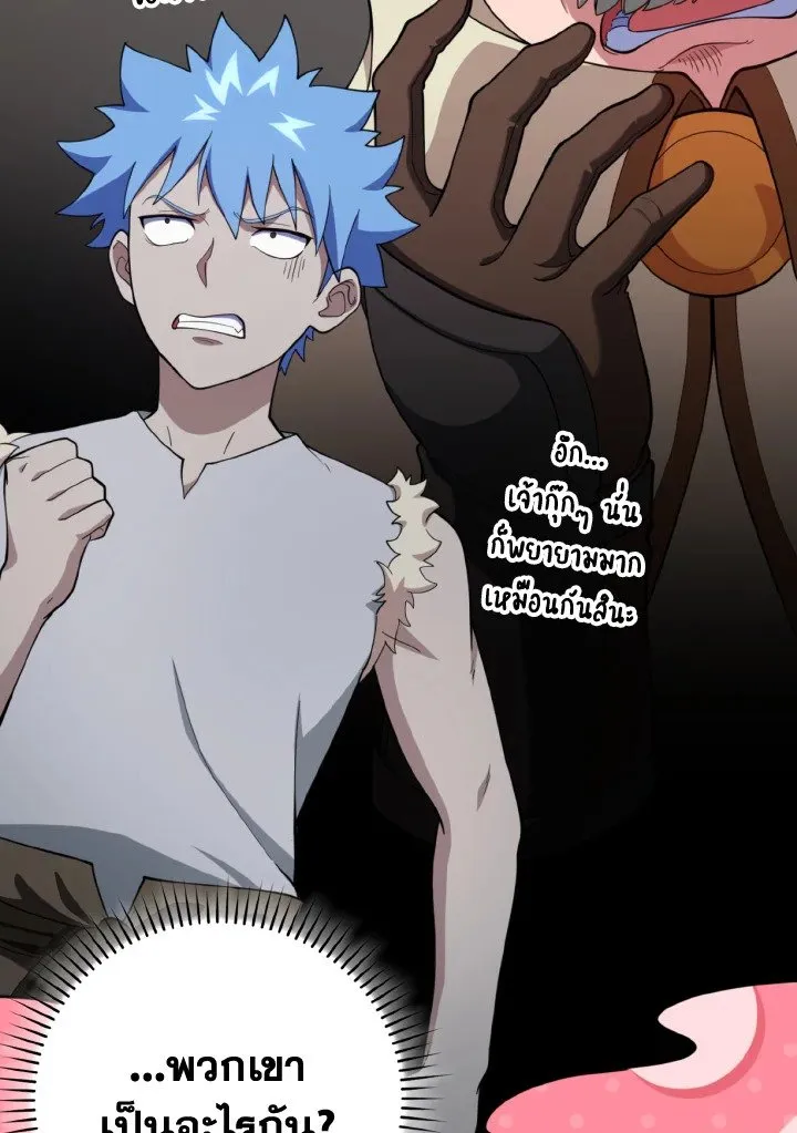 Max Level Player ตอนที่ ตอนที่ 74 รูปที่ 126