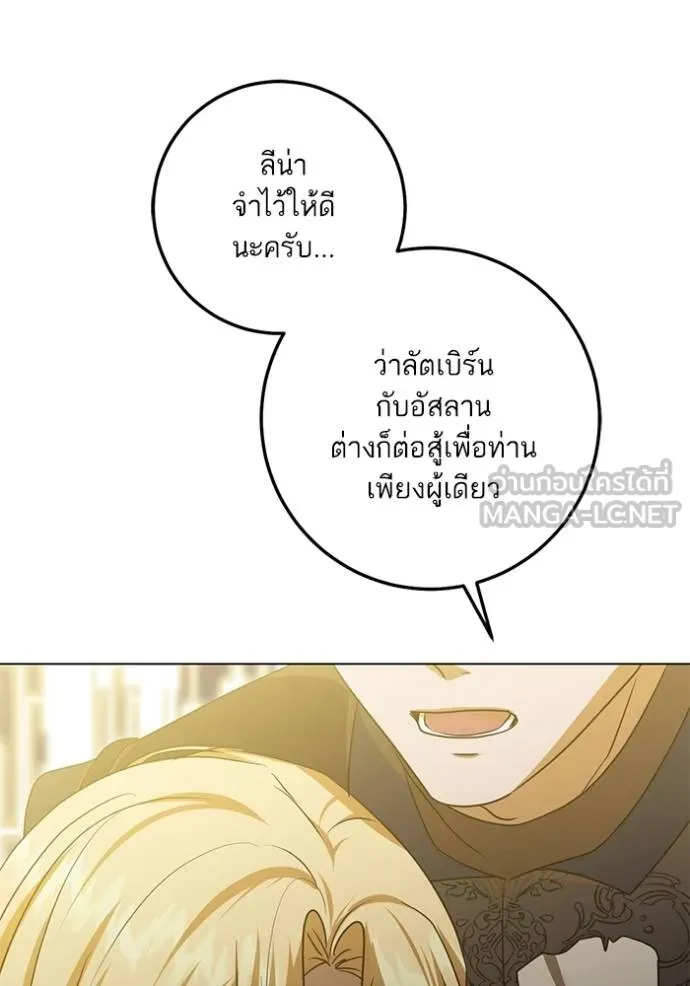 ทางหลุดพ้นของ ตอนที่ 86 รูปที่ 82