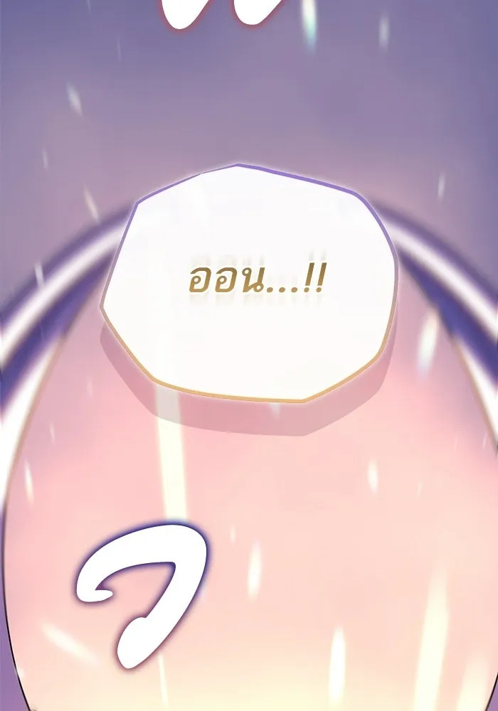เริ่มเกมพร้อม 13 คุณสมบัติลับ ตอนที่ 3 รูปที่ 56