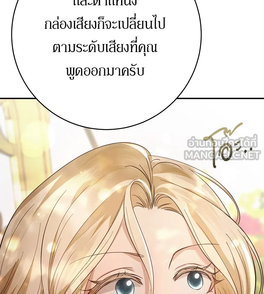 เบื้องหลังรอยยิ้มของเจ้าหญิง ตอนที่ 15 รูปที่ 96