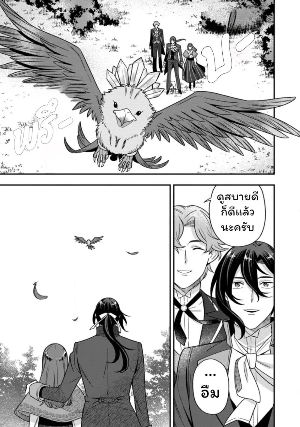 Manga-lc-com อ่านมังงะ อ่านการ์ตูน ออนไลน์ ฟรี Aisanai to Iwaremashite mo Moto Maou no Hakushaku Reijou wa  ตอนที่ 1 2 3 4 5 6 7 8 9 10 11 12 13 14 ฟรี ไม่มีโฆษณา Manga-lc - อ่าน มังงะ อ่าน การ์ตูน ออนไลน์ อ่านมังงะ ฟรี