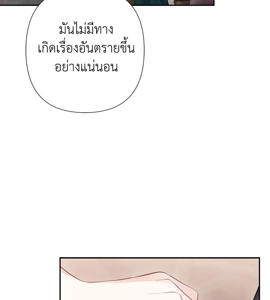 บาสเตียน ตอนที่ 46 รูปที่ 32