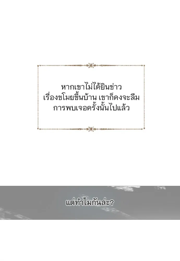 ถ้าไม่ร้อง ก็จงอ้อนวอนซะ ตอนที่ 49 รูปที่ 35