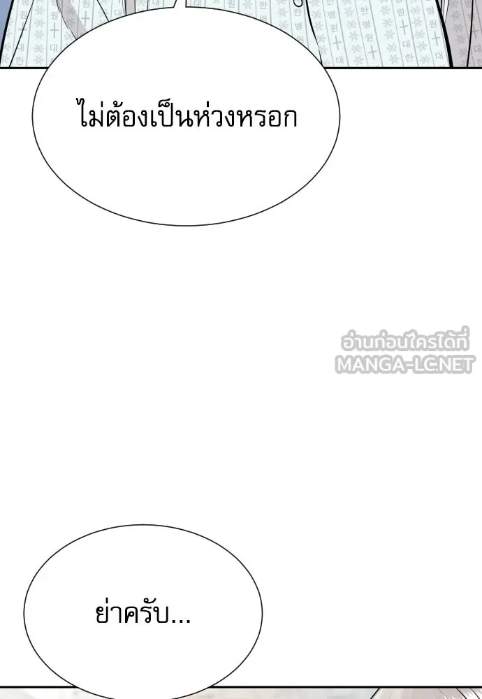 หลานอัจฉริยะของราชาเงินกู้ ตอนที่ 92 รูปที่ 21