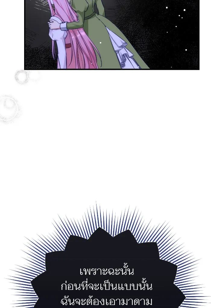 แด่ตัวละครโปรดที่ถูกทิ้ง ตอนที่ 10 รูปที่ 41