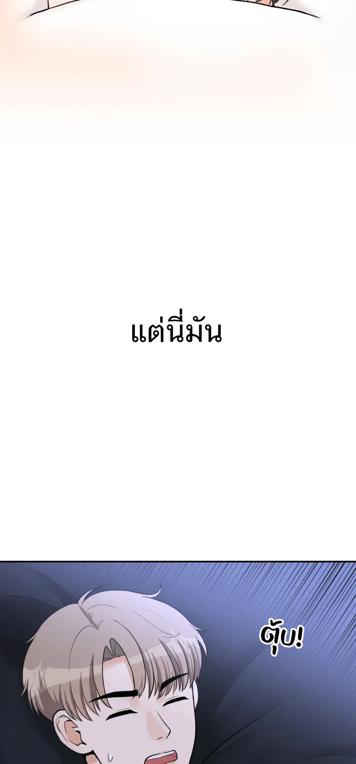 ตื่นมาอีกทีก็เป็นนายเอกไปซะแล้ว ตอนที่ 23 อยากหยุดไหม รูปที่ 4