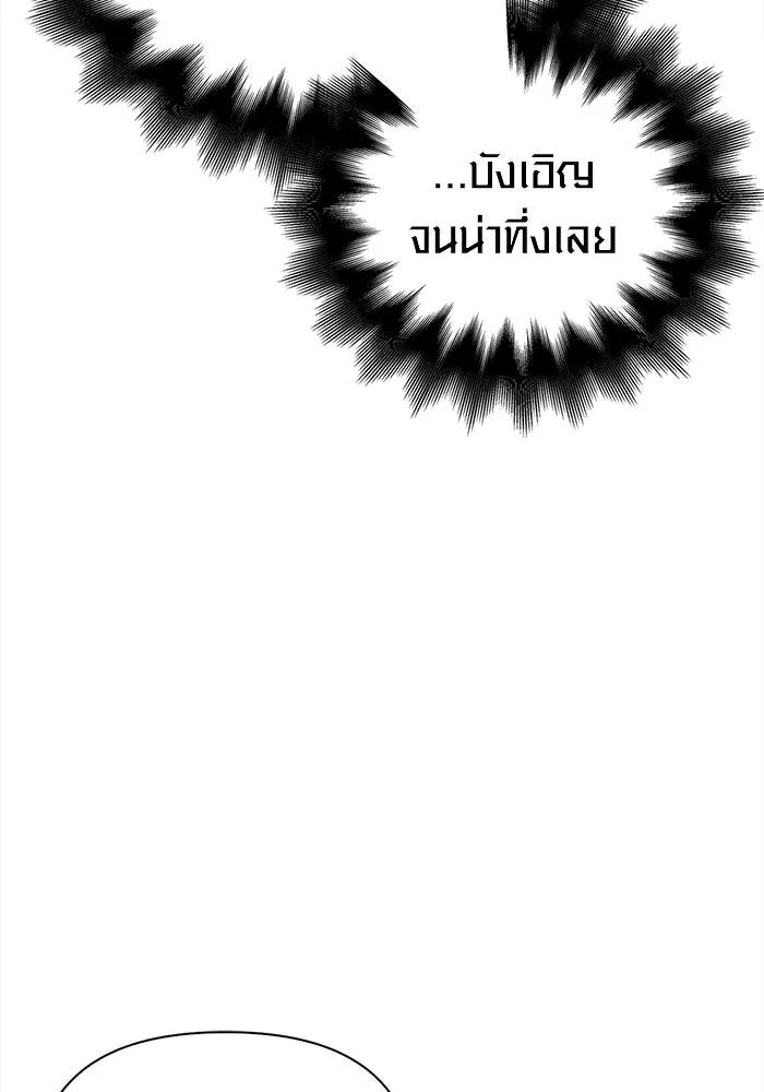 เอาชีวิตรอดในเกมฉบับคนเถื่อน ตอนที่ 41 รูปที่ 101