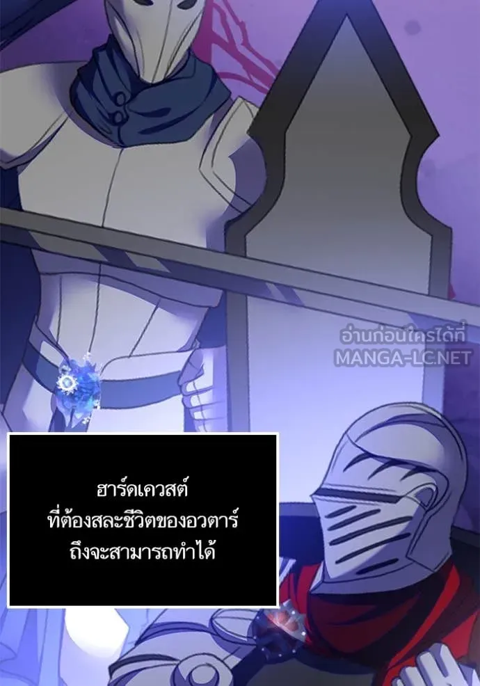 Return to Player ตอนที่ 205 รูปที่ 6