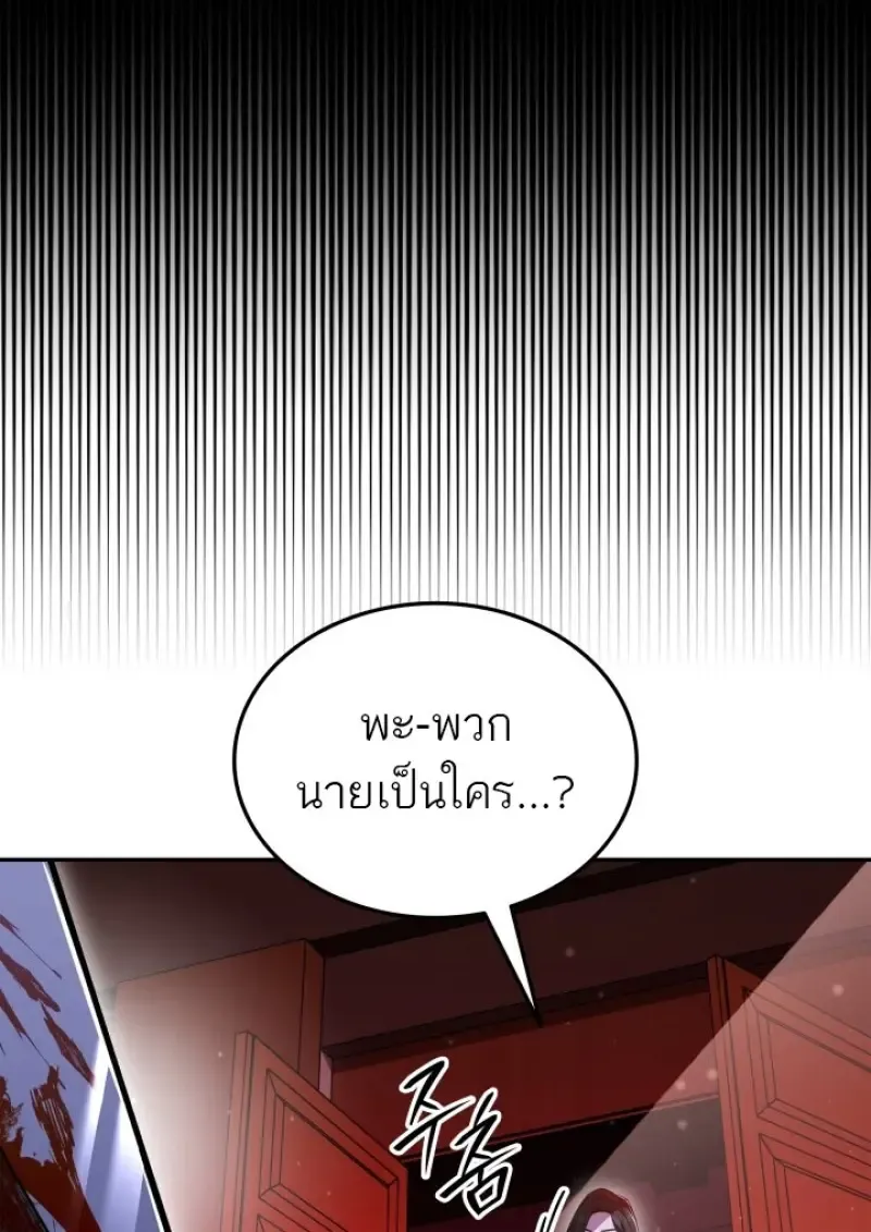 Subscribed To The Transcendental Channels แค_กดส_บตะไคร_ ก_ได_พล_งมาเฉยเลย ตอนที่ ตอนที่ 84 รูปที่ 7