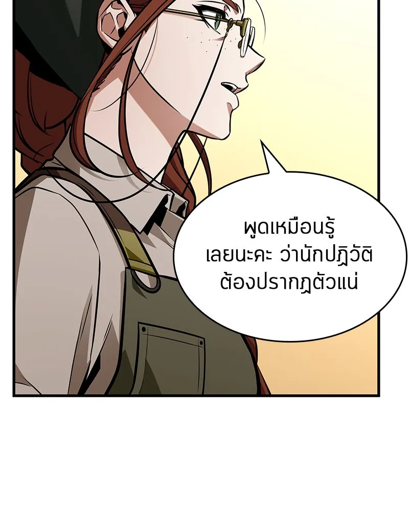 Omniscient Reader อ่านชะตาวันสิ้นโลก ตอนที่ 38 นักปฏิวัติตัวปลอม (2) รูปที่ 146