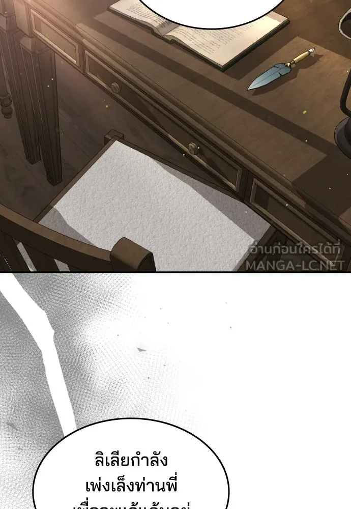 เหตุผลที่นางร้ายจับดาบ ตอนที่ 6 รูปที่ 96