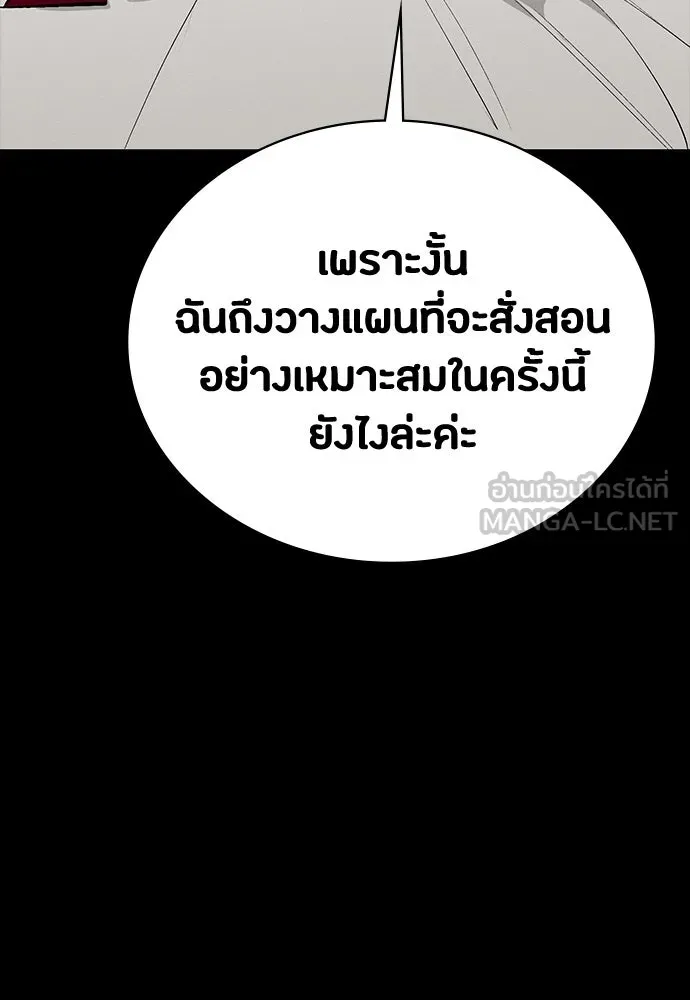 มือสังหารพันธุ์อมตะ ตอนที่ 54 รูปที่ 132